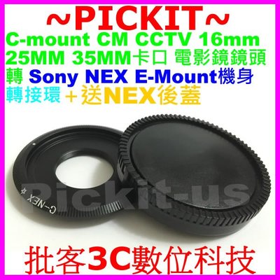 C-mount CM電影鏡鏡頭轉Sony NEX E-MOUNT機身轉接環送後蓋A6300 A6500 A6400 A7