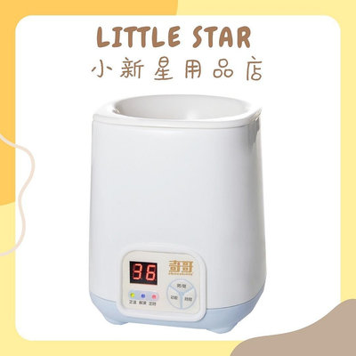 LITTLE STAR 小新星【奇哥-二代微電腦溫奶器TND36900B】