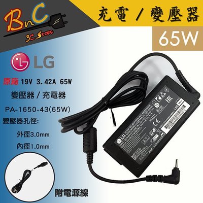 LG 全新 原廠 19V 3.42A 變壓器 65W 樂金 PA-1650-43 細頭 3.0-1.0mm 15U570