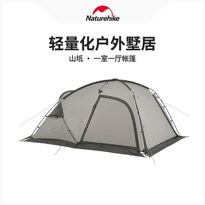 （宅配）山坻一室一廳帳篷戶外輕量化露營防風雨雙人野營帳