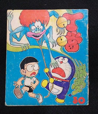 早期 叮噹 - 兒童樂園半月刊出版 -民國67年 最早的薄本彩色漫畫書 -小叮噹 漫畫始祖
