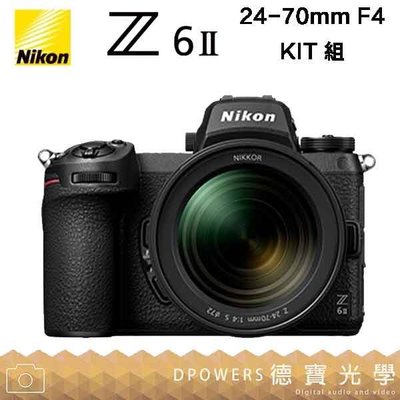 [德寶-統勛][現折15000] Nikon Z6 II + 24-70 F4 KIT 單眼相機 總代理公司貨