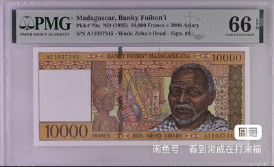 【二手】 馬達加斯加1995年首發A冠 10000法郎 PMG66分909 錢幣 紙幣 硬幣【經典錢幣】