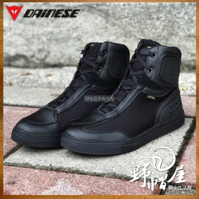 三重《野帽屋》義大利 Dainese Street Darker Gore-Tex 防摔 車靴 防水短靴 舒適 休閒。黑