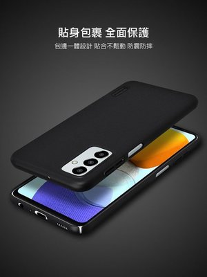 耐磨防滑 防塵 防沾指紋 NILLKIN SAMSUNG Galaxy M13 4G 硬殼 手機殼 超級護盾保護殼