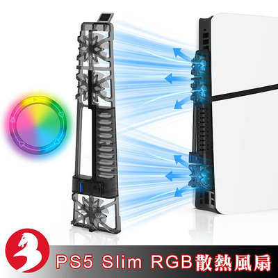 JYS PS5後置散熱風扇RGB炫彩燈效SLIM新款主機光碟版數位版通用靜音渦輪增壓降溫神器
