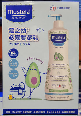 【小如的店】COSTCO好市多代購~慕之恬廊 慕之幼 多慕雙潔乳(750ml*2入) 144154