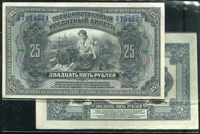 RUSSIA (俄羅斯紙幣), P39A , 25-RB   ， 1918 , 品相9新AU