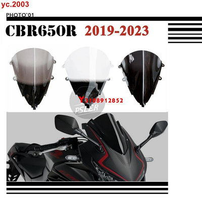 新品##適用Honda CBR650R CB650R 改裝 前擋風玻璃 風擋 風鏡 導流罩 2019-2023