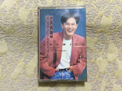 【山狗倉庫】張信哲-知道.錄音帶專輯.1992巨石音樂原殼