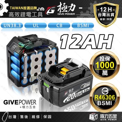 極力 20V電池 2.0Ah 牧田18V 牧田電池 BSMI合格 牧田 動力電池 鋰電池 電池 5.0 6.0 9.0