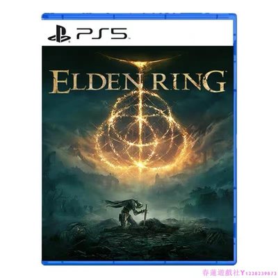 現貨 PS5游戲 艾爾登法環 Elden Ring遠古之環 老頭上古之環 繁體中文