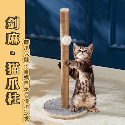 貓爪貓爬架貓咪寵物用品貓玩具磨爪劍麻繩貓抓柱貓跳臺貓抓板玩具 自行安裝
