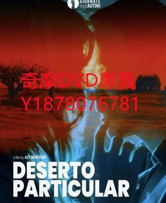 DVD 2021年 私人荒漠/Deserto particular 電影