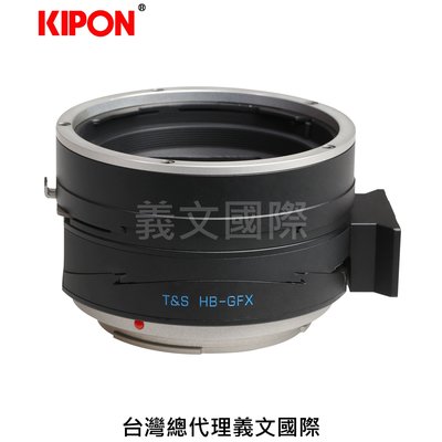 Kipon轉接環專賣店:PRO T&amp;S HB-GFX(Fuji|富士|GFX-100|GFX-50S|GFX-50R)