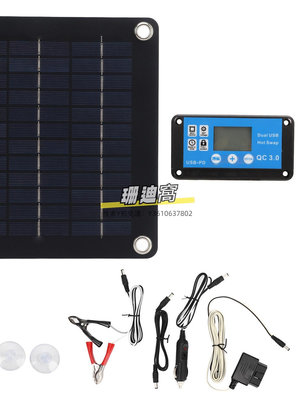 太陽能控制器10W太陽能板汽車防虧電12V電瓶涓流充電OBD+電瓶夾多方式充電輸入