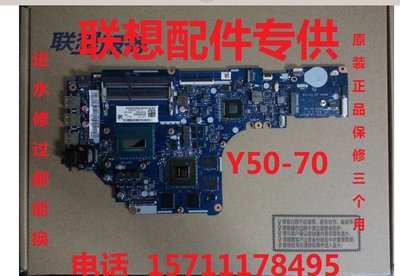 聯想Y40-70 Y50-70 Z40-70 Z41-70 Z51-70 Y40-80 G50-70主板