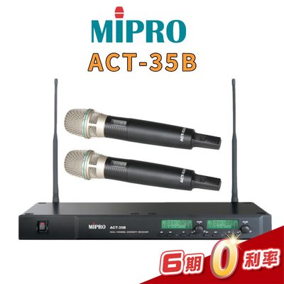 【金聲樂器】Mipro ACT-35B 1U雙頻道自動選訊接收機