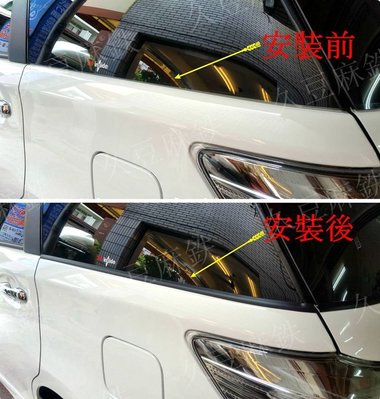 Toyota Wish 後檔雨切膠條 AX028 五門 休旅車 後擋玻璃 雨切專用 防塵 隔音條 汽車隔音條 靜化論
