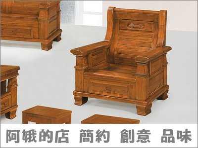 3309-4-2 668型樟木色組椅-1人座 一人座 單人沙發 抽屜型 668#木製沙發【阿娥的店】