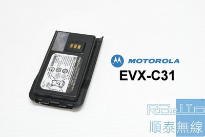 『光華順泰無線』 Motorola MagOne EVX-C31 電池 原廠 無線電 對講機 FNB-Z181LI