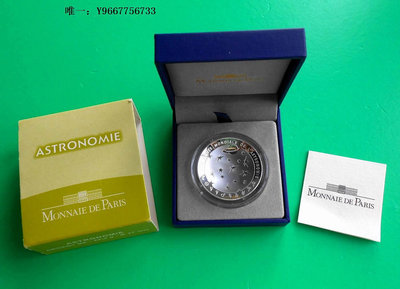 銀幣【獲獎提名】法國2009年 國際天文年 凹凸異形精制紀念銀幣