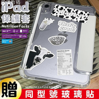 韓國 奶牛 ipad air 5 保護套 10 9 mini 6 保護殼 pro 11 平板殼 12.9 殼－嚴選數碼