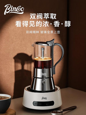 bincoo玻璃摩卡壺雙閥煮咖啡機家用小型不銹鋼意式器具手沖咖啡壺