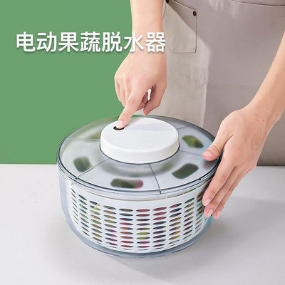 【米顏】 家用電動蔬菜沙拉脫水器廚房果充電式甩水器甩干機洗菜脫水瀝水籃