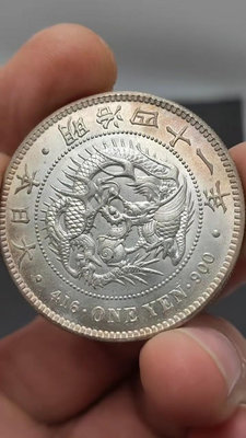轉光日本幣明治四十一年龍蝦一元銀幣