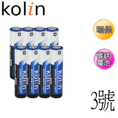 【歌林kolin】 3號 4入 碳鋅電池(一般電池 黑錳電池)