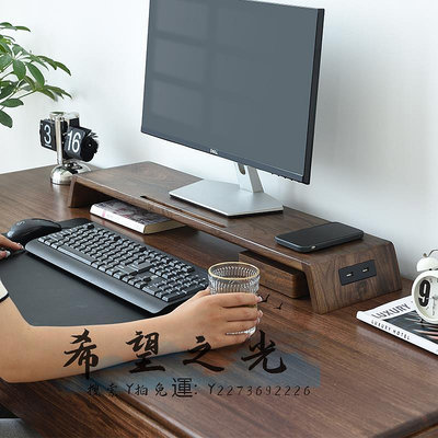螢幕增高架黑胡桃實木顯示器增高架電腦桌面收納墊高底座置物架支架墊高架子螢幕支架