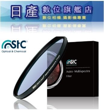 【日產旗艦】台灣製 STC Astro-M 48mm 天文多波段光害濾鏡 星空濾鏡 天文濾鏡 光害濾鏡 公司貨