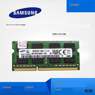 Samsung三星8G DDR3 1600 1.5V筆記本內存條單條 普電4G 8G 1600