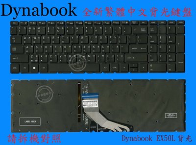 TOSHIBA 東芝 Dynabook EX50L-J 繁體中文背光鍵盤