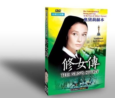 [影音雜貨店] 奧斯卡經典名片DVD - 修女傳 THE NUN'S STORY - 奧黛麗赫本主演