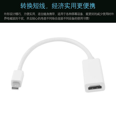 Mini displayport to HDMI雷電mini dp轉hdmi轉接線Mac連電視轉接