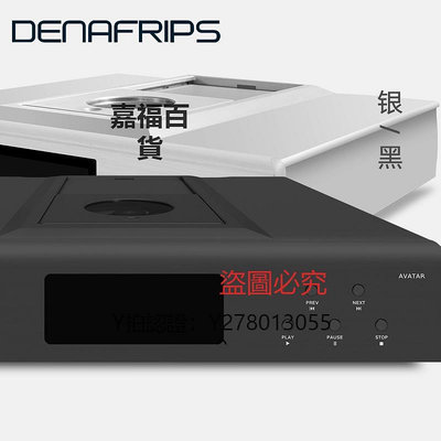 CD機 DENAFRIPS高保真I2S光纖同軸輸出無損音樂頂開CD機碟機轉盤AVATAR