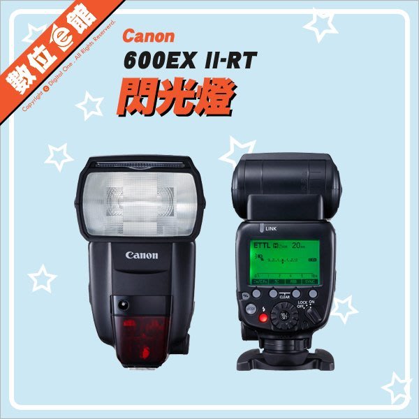 ✓10/26現貨✓台灣佳能公司貨Canon SpeedLite 600EX II RT 閃光燈閃燈