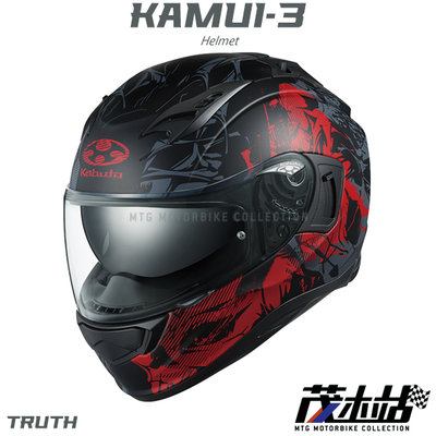❖茂木站 MTG❖日規 OGK KABUTO KAMUI-III 全罩 安全帽 KAMUI3 內墨片。TRUTH 紅黑