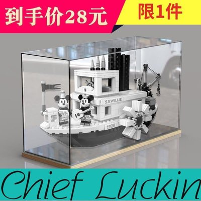 瑞幸首席賣場-LEGO迪士尼威利號汽船米奇蒸汽船 21317 亞克力展示盒透明防塵罩-百貨城