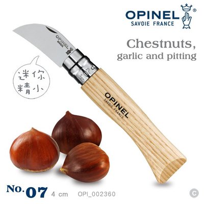 【IUHT】OPINEL No. 07 Chestnuts, garlic and pitting 栗子刀#002360