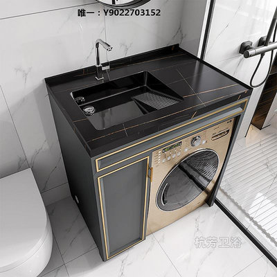 水槽櫃巖板洗衣機柜陽臺太空鋁一體柜簡約組合洗手臺組合搓輕奢特小戶型洗碗槽