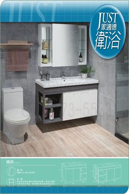 【衛浴達人】柯林斯 CORINS 風格 浴櫃 ST-100【實體門市】