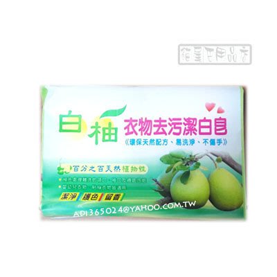 【貓尾巴】台灣製 白柚衣物去污潔白皂 100%植物性 潔淨護色留香 100g x 6入下標區