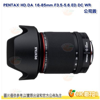 送拭鏡筆 PENTAX HD DA 16-85mm F3.5-5.6 ED DC WR 廣角變焦鏡頭 公司貨 16-85