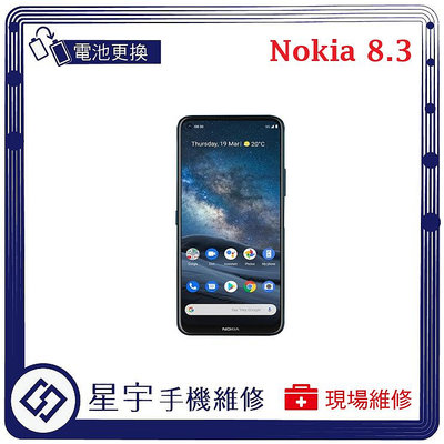 [電池更換] 台南專業 Nokia 8.3 自動關機 耗電 電池膨脹 蓄電不良 不開機 電池 檢測維修