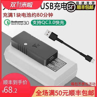 易匯空間 適用于DJI大疆Mini2SE 2USB充電器電池QC3.0快充電管家電池配件DJ481