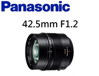 名揚數位【公司貨-私訊享好禮】Panasonic LEICA DG 42.5mm F1.2 ASPH 大光圈
