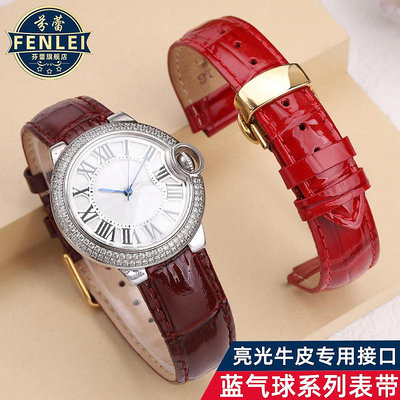 代用錶帶 代用cartie卡地亞藍氣球手錶錶帶亮光真皮牛皮手錶帶凸口手錶配件